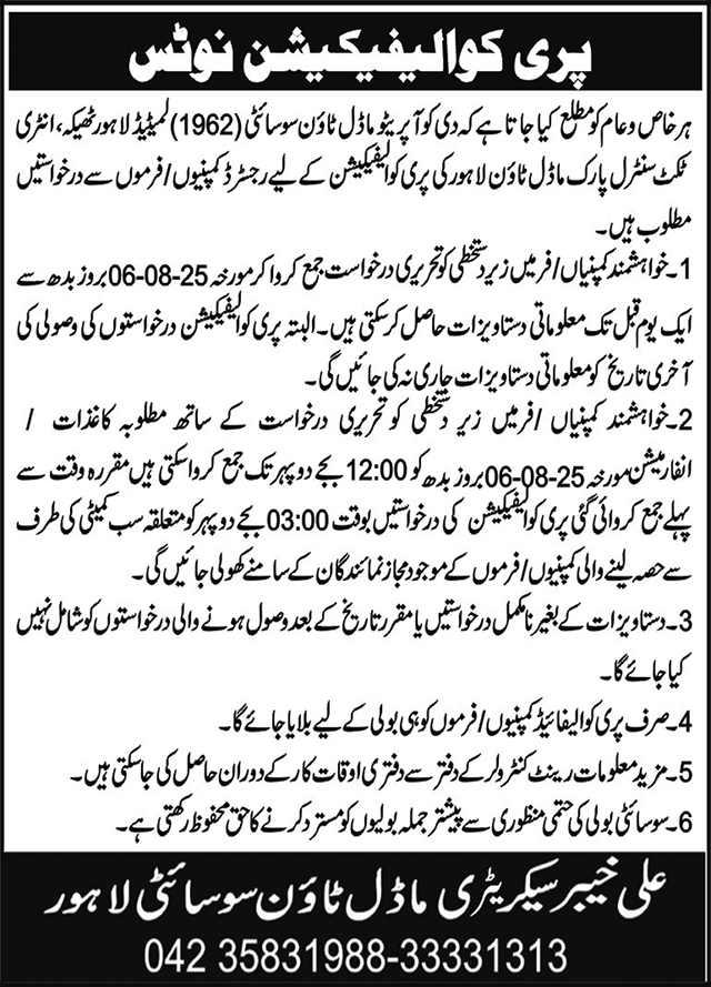 The Cooperative Model Town Society Lahore Tender Notice